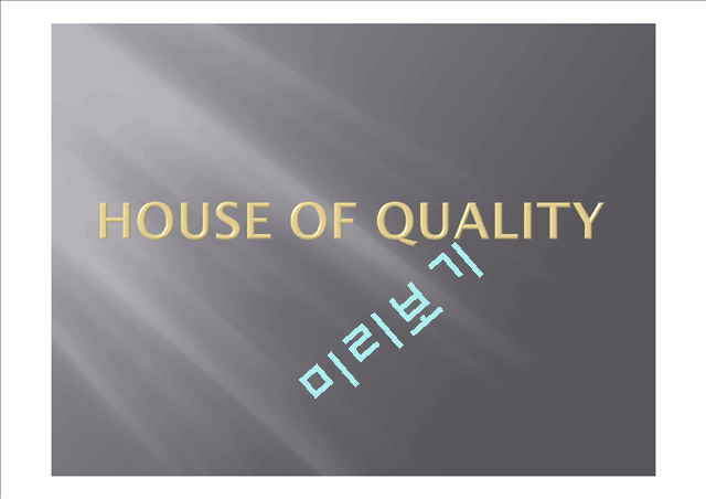 House of Quality   (1 )